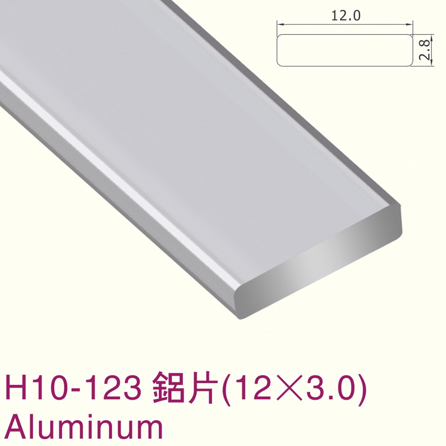 Barre inférieure de pondération en aluminium pour store romain